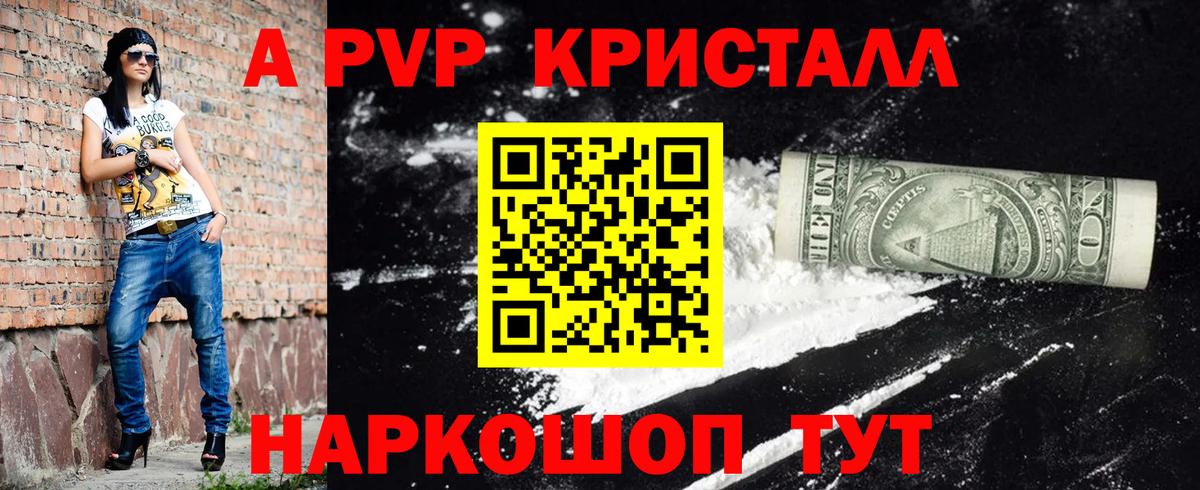 Прокопьевск  Альфа ПВП мука  Alpha PVP СК  Alpha-PVP мука  Вход с VPN 