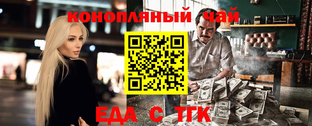 Canna-Cookies марихуана  Вход с VPN  Прокопьевск 