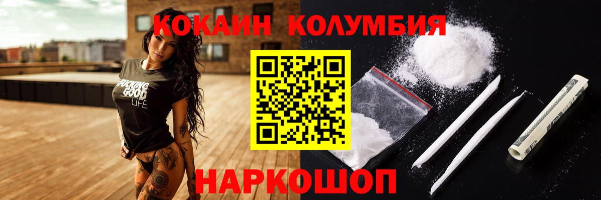 Прокопьевск  Cocaine Боливия  Вход с VPN 
