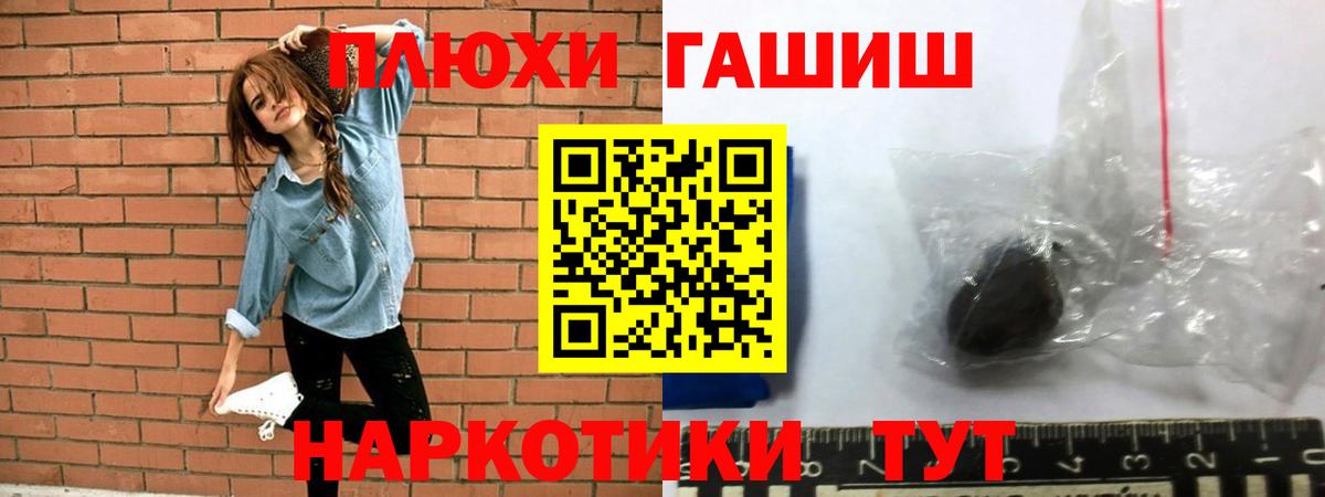 ГАШ индика сатива  Вход с VPN  ГАШ  ГАШ хэш  Прокопьевск 