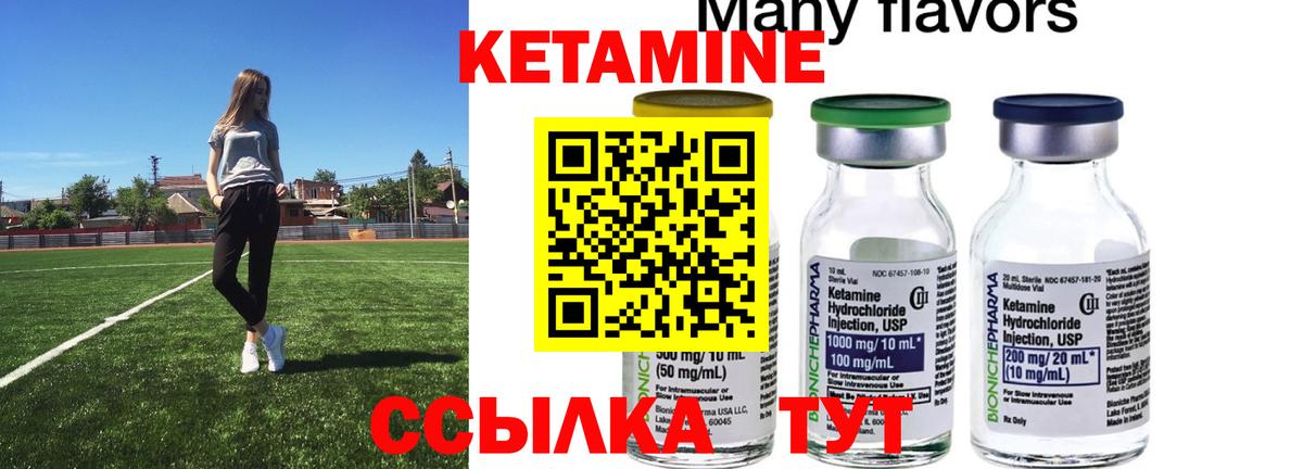 КЕТАМИН ketamine Прокопьевск