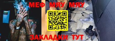 мяу мяу мука Бугуруслан