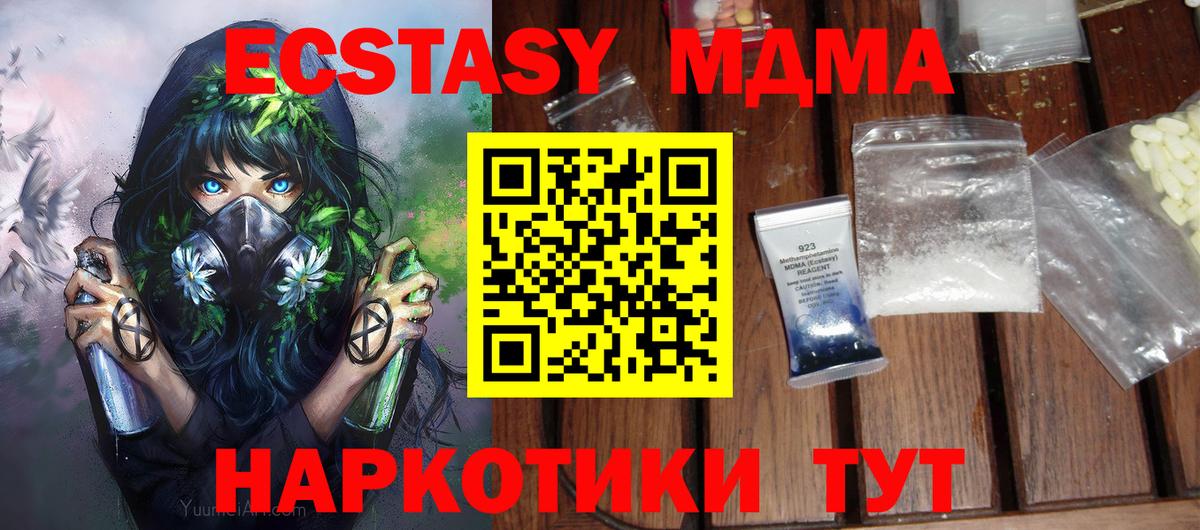 MDMA Molly  MDMA VHQ  Прокопьевск  МДМА  Вход с VPN 