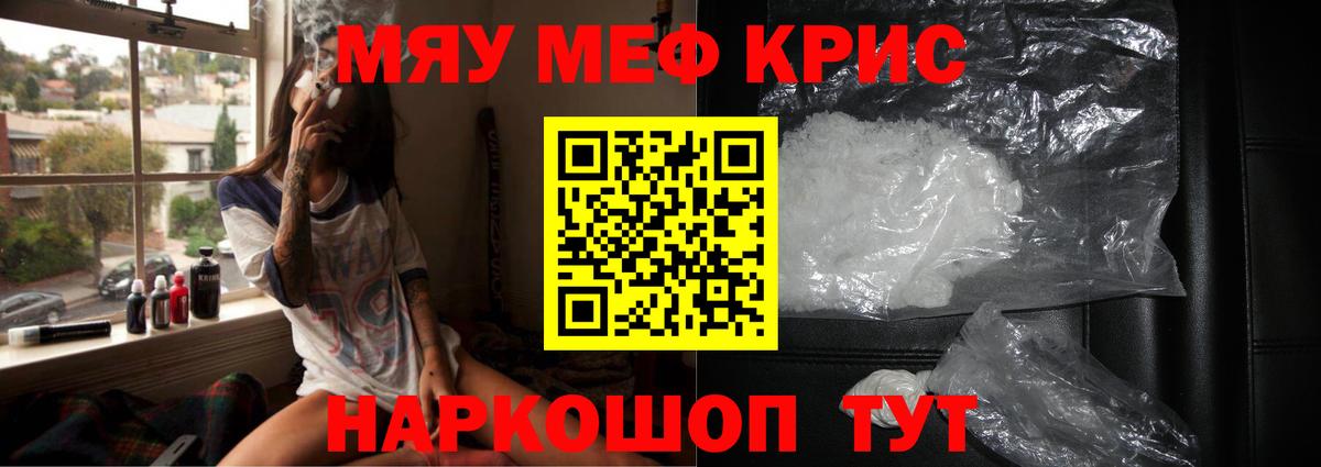 МЯУ-МЯУ VHQ  Вход с VPN  Мефедрон  Меф мука  Прокопьевск 