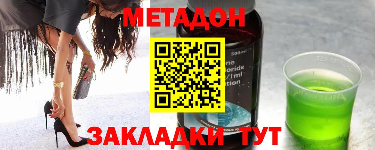 Метадон мёд  Вход с VPN  omg tor  Прокопьевск 