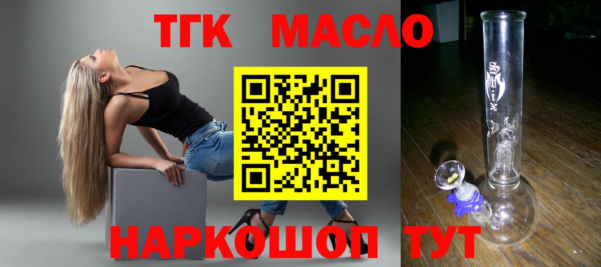 Прокопьевск  ТГК THC oil  ТГК вейп с тгк  мега ссылки  Вход с VPN 