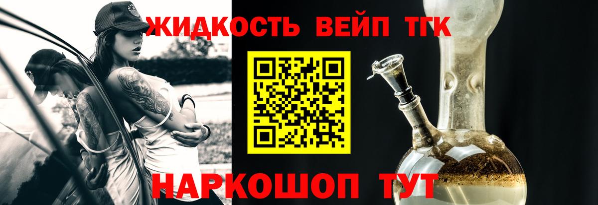ТГК Wax Прокопьевск